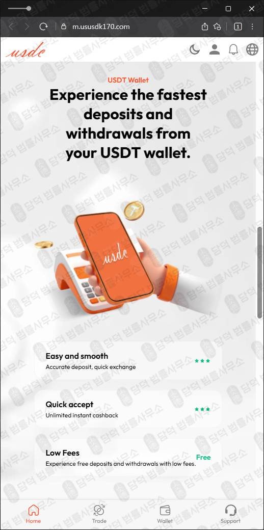 이 사진은 담덕법률사무소에서 캡쳐해둔 테더(USDT) 웹사이트 캡쳐 사진이며 URL은 main-home24bit.com 입니다.