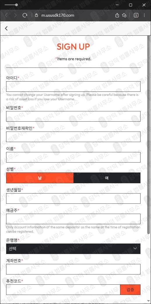 이 사진은 담덕법률사무소에서 캡쳐해둔 테더(USDT) 웹사이트 캡쳐 사진이며 URL은 main-home24bit.com 입니다.