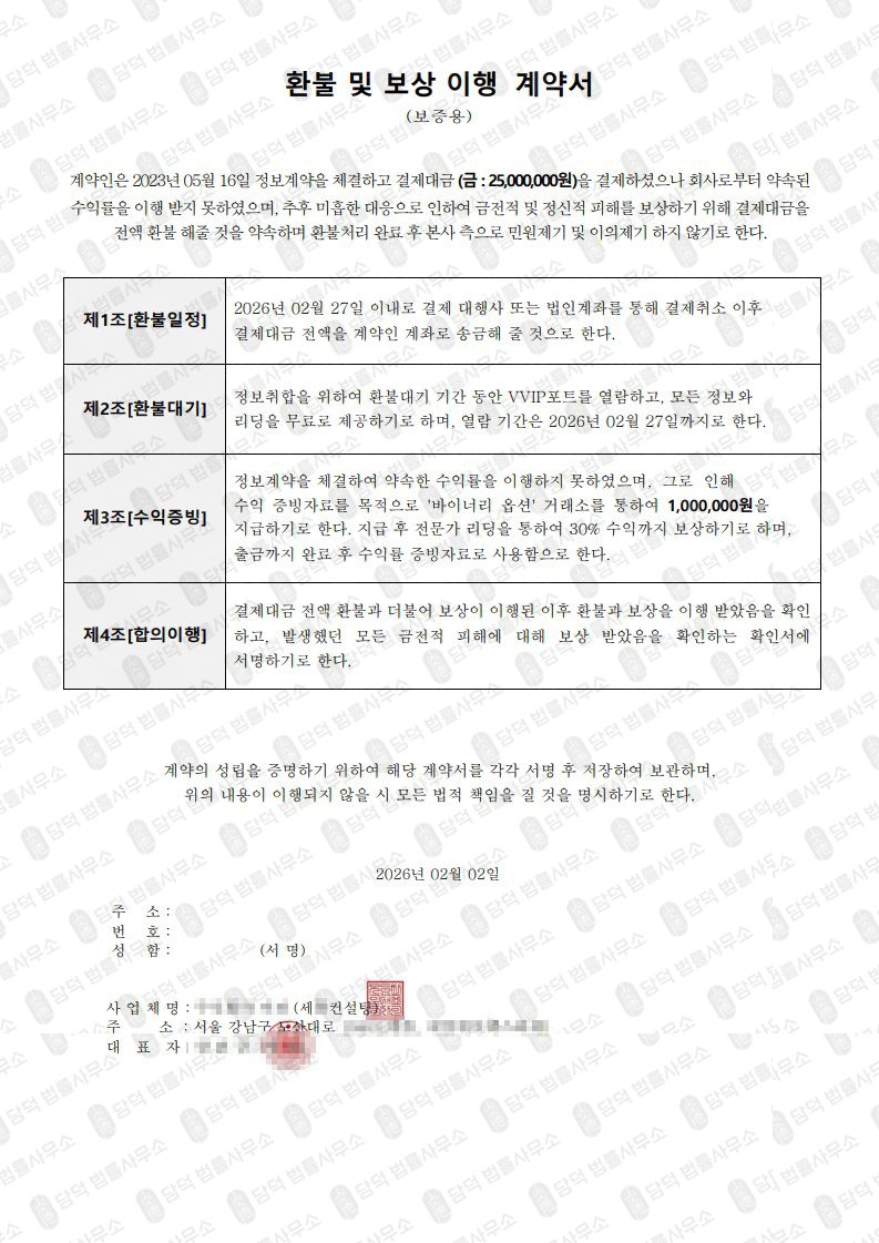 이 사진은 담덕법률사무소에서 캡쳐해둔 피해자(Value Asset) 웹사이트 캡쳐 사진이며 URL은 value-assetinvestment.com 입니다.