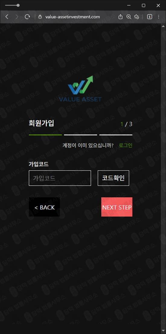 이 사진은 담덕법률사무소에서 캡쳐해둔 피해자(Value Asset) 웹사이트 캡쳐 사진이며 URL은 value-assetinvestment.com 입니다.