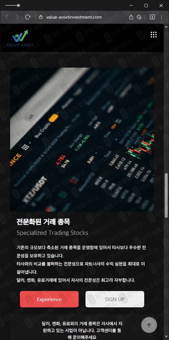 이 사진은 담덕법률사무소에서 캡쳐해둔 피해자(Value Asset) 웹사이트 캡쳐 사진이며 URL은 value-assetinvestment.com 입니다.