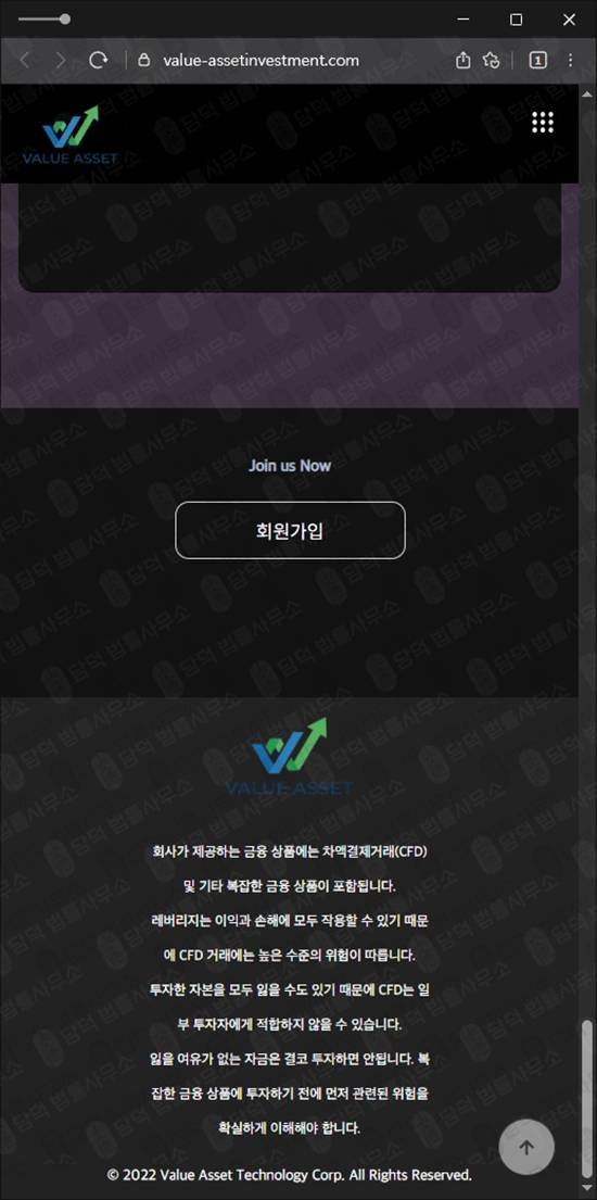 이 사진은 담덕법률사무소에서 캡쳐해둔 피해자(Value Asset) 웹사이트 캡쳐 사진이며 URL은 value-assetinvestment.com 입니다.