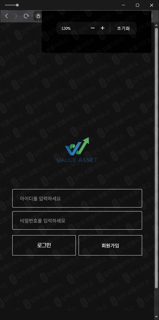 이 사진은 담덕법률사무소에서 캡쳐해둔 피해자(Value Asset) 웹사이트 캡쳐 사진이며 URL은 value-assetinvestment.com 입니다.