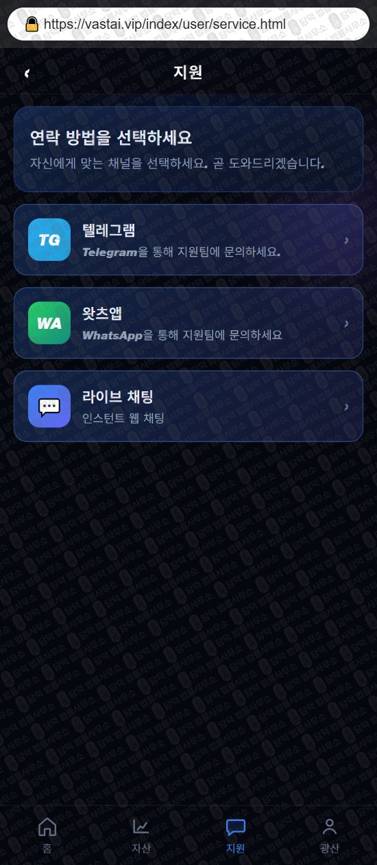 이 사진은 담덕법률사무소에서 캡쳐해둔 컴퓨팅(Vast PU) 웹사이트 캡쳐 사진이며 URL은 damdeoc.com 입니다.
