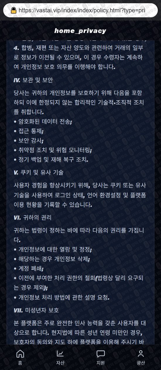 이 사진은 담덕법률사무소에서 캡쳐해둔 컴퓨팅(Vast PU) 웹사이트 캡쳐 사진이며 URL은 damdeoc.com 입니다.