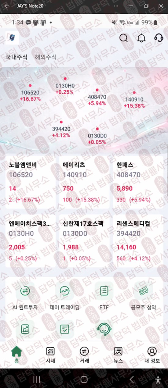 이 사진은 담덕법률사무소에서 캡쳐해둔 어플(Velion) 웹사이트 캡쳐 사진이며 URL은 opsdhgwss.com 입니다.