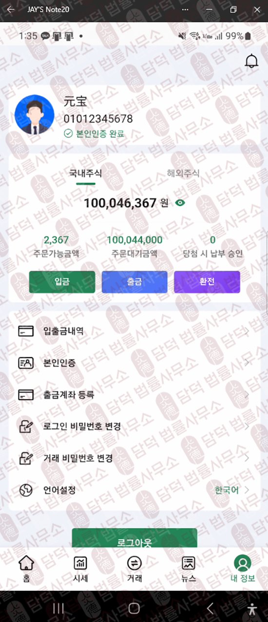 이 사진은 담덕법률사무소에서 캡쳐해둔 어플(Velion) 웹사이트 캡쳐 사진이며 URL은 opsdhgwss.com 입니다.
