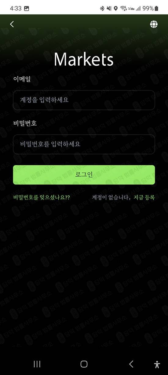 이 사진은 담덕법률사무소에서 캡쳐해둔 구글플레이(VeltrionAlyris) 관련 자료 사진입니다.