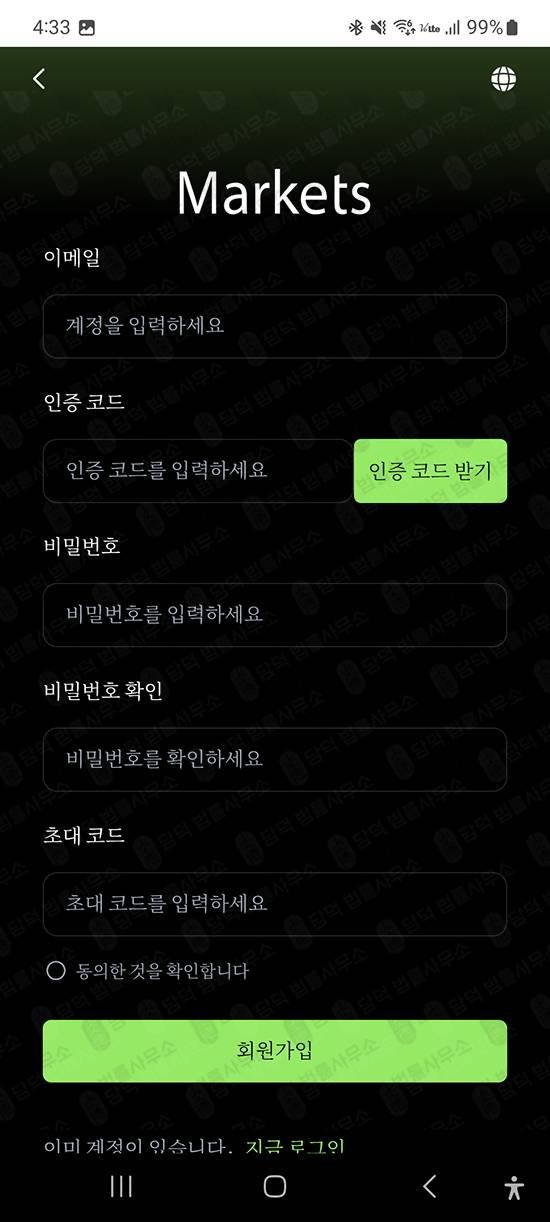 이 사진은 담덕법률사무소에서 캡쳐해둔 구글플레이(VeltrionAlyris) 관련 자료 사진입니다.