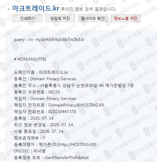 이 사진은 담덕법률사무소에서 캡쳐해둔 베리굿(VeryGood) 관련 자료 사진입니다.