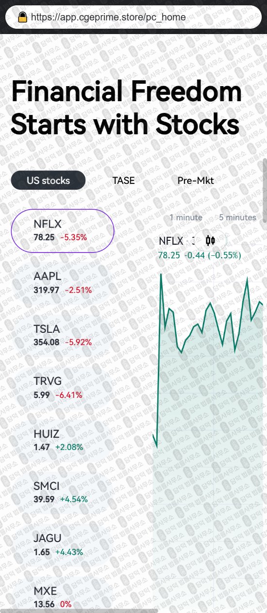 이 사진은 담덕법률사무소에서 캡쳐해둔 어플(VFA NX) 웹사이트 캡쳐 사진이며 URL은 cgeprime.store 입니다.
