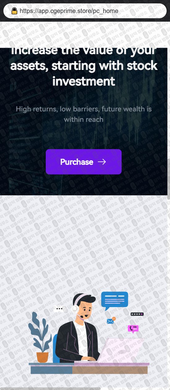 이 사진은 담덕법률사무소에서 캡쳐해둔 어플(VFA NX) 웹사이트 캡쳐 사진이며 URL은 cgeprime.store 입니다.