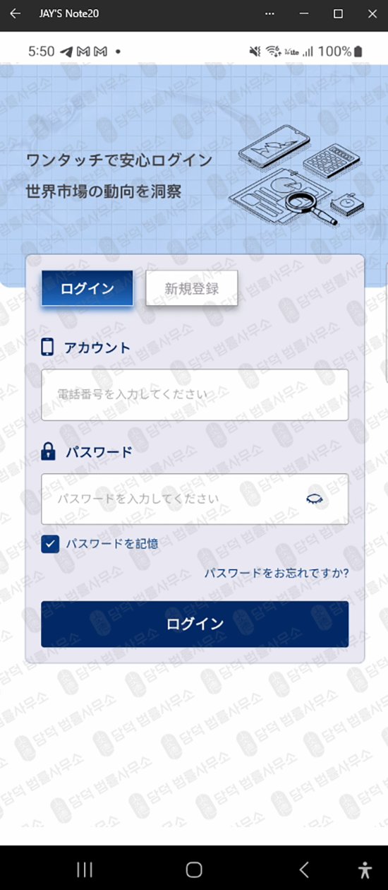 이 사진은 담덕법률사무소에서 캡쳐해둔 구글(VKGJP) 웹사이트 캡쳐 사진이며 URL은 google.com 입니다.