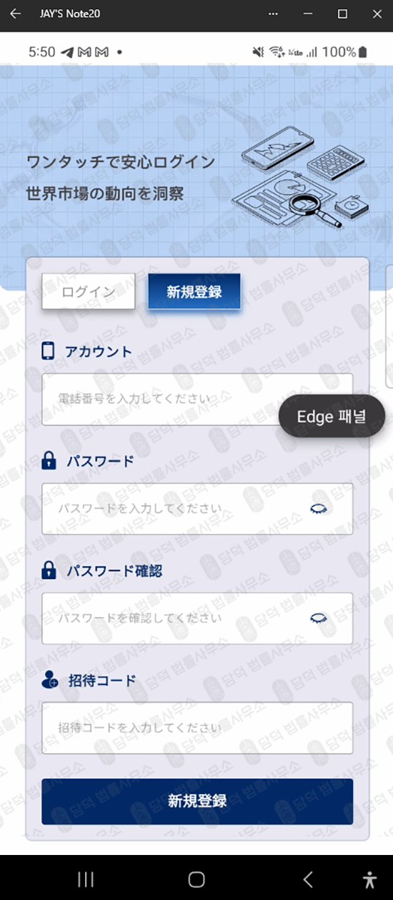 이 사진은 담덕법률사무소에서 캡쳐해둔 구글(VKGJP) 웹사이트 캡쳐 사진이며 URL은 google.com 입니다.