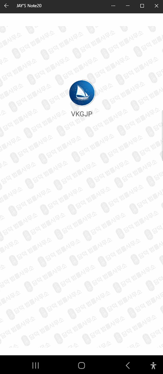 이 사진은 담덕법률사무소에서 캡쳐해둔 구글(VKGJP) 웹사이트 캡쳐 사진이며 URL은 google.com 입니다.