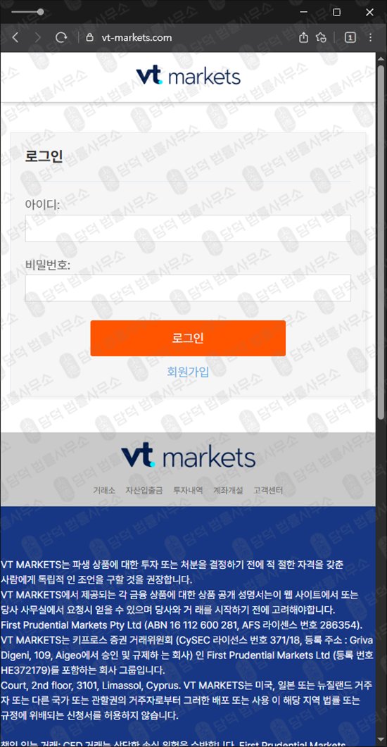 이 사진은 담덕법률사무소에서 캡쳐해둔 해외(VT MARKETS) 웹사이트 캡쳐 사진이며 URL은 vt-markets.com 입니다.