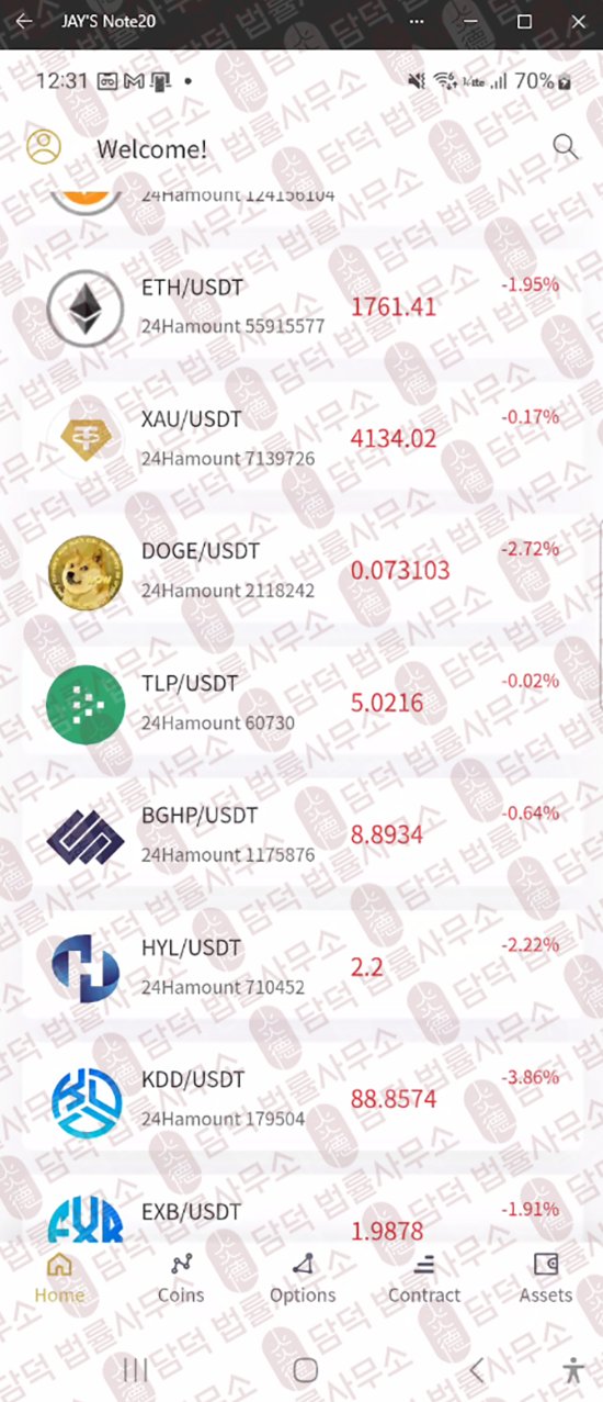 이 사진은 담덕법률사무소에서 캡쳐해둔 어플(VUOON) 웹사이트 캡쳐 사진이며 URL은 google.com 입니다.