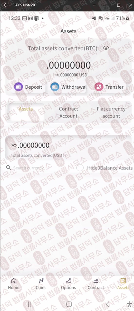 이 사진은 담덕법률사무소에서 캡쳐해둔 어플(VUOON) 웹사이트 캡쳐 사진이며 URL은 google.com 입니다.