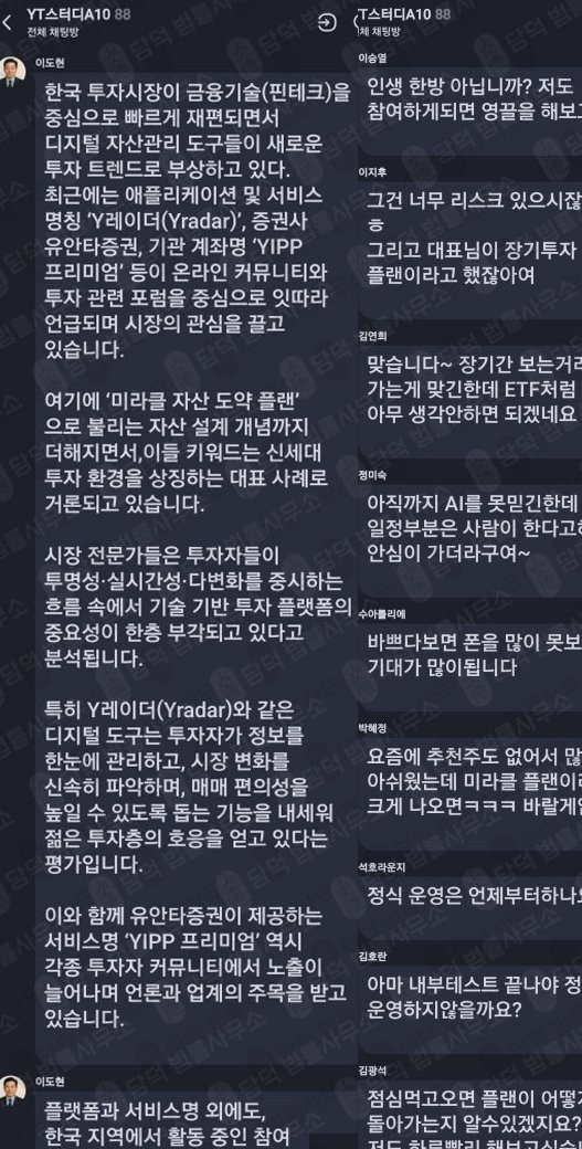 이 사진은 담덕법률사무소에서 캡쳐해둔 유안타증권 웹사이트 캡쳐 사진이며 URL은 webskystock.com 입니다.