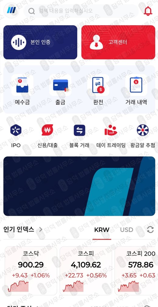 이 사진은 담덕법률사무소에서 캡쳐해둔 사칭(SNS) 웹사이트 캡쳐 사진이며 URL은 wedbushs.xyz 입니다.