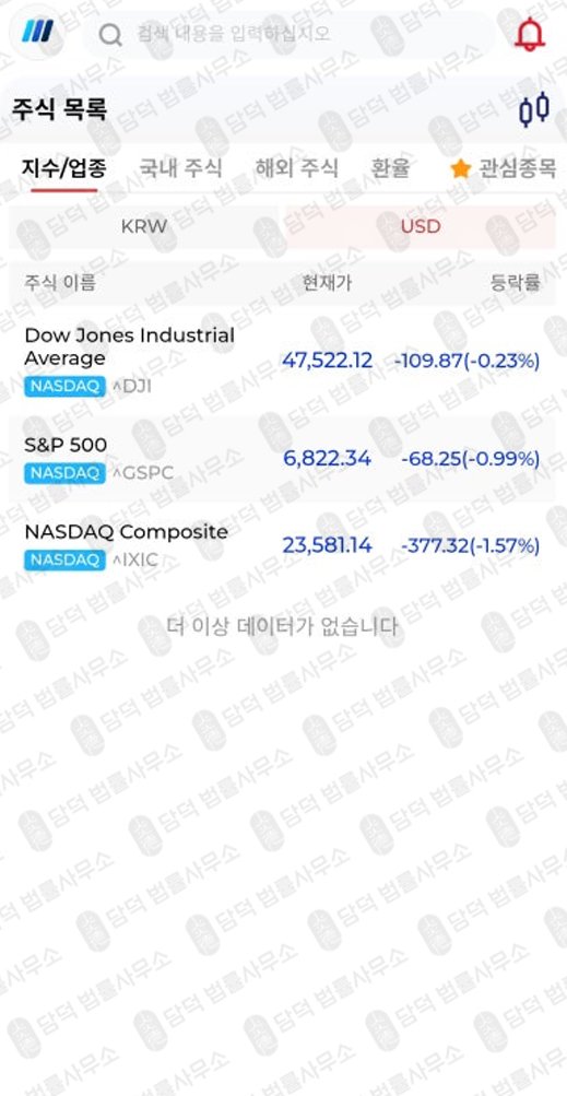 이 사진은 담덕법률사무소에서 캡쳐해둔 사칭(SNS) 웹사이트 캡쳐 사진이며 URL은 wedbushs.xyz 입니다.