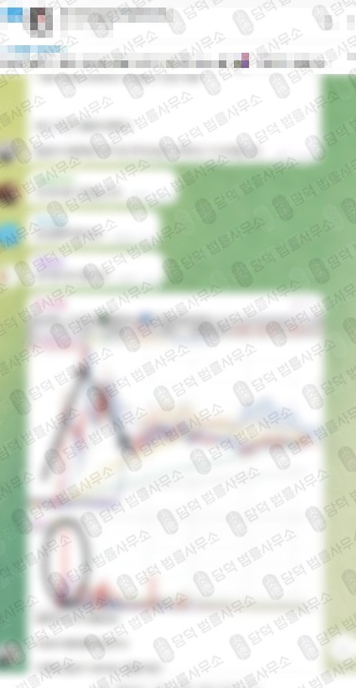 이 사진은 담덕법률사무소에서 캡쳐해둔 모사(WEMIX BIT) 관련 자료 사진입니다.