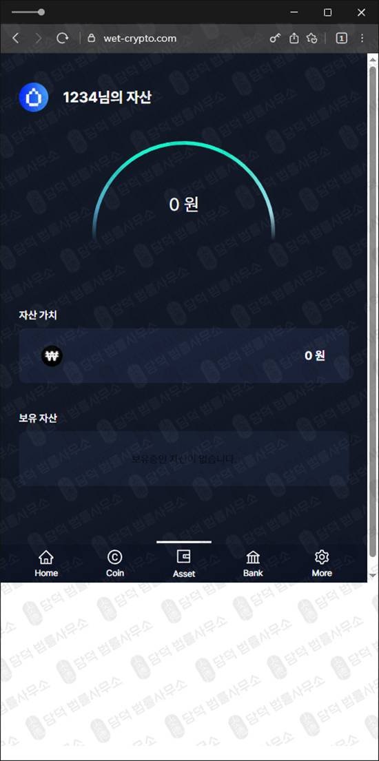 이 사진은 담덕법률사무소에서 캡쳐해둔 가상자산지갑사기추적(WET) 웹사이트 캡쳐 사진이며 URL은 wet-crypto.com 입니다.