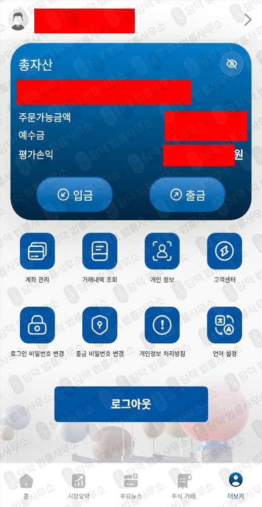 이 사진은 담덕법률사무소에서 캡쳐해둔 우리금융그룹(VIP) 웹사이트 캡쳐 사진이며 URL은 wfg-home.com 입니다.