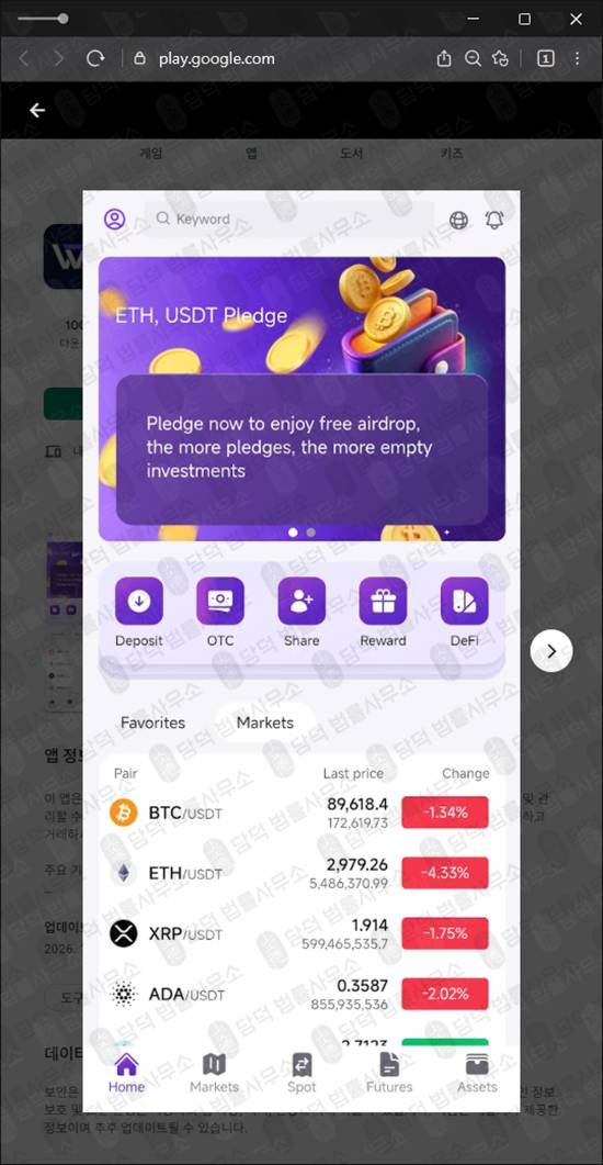 이 사진은 담덕법률사무소에서 캡쳐해둔 앱기반리딩사기(WhaleBase) 웹사이트 캡쳐 사진이며 URL은 bluewhalepro.shop 입니다.