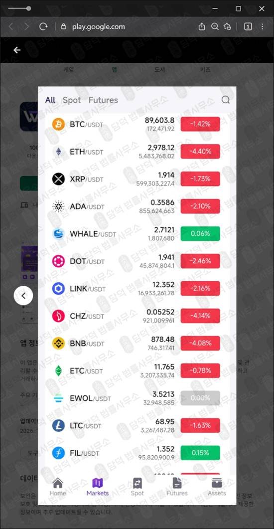 이 사진은 담덕법률사무소에서 캡쳐해둔 앱기반리딩사기(WhaleBase) 웹사이트 캡쳐 사진이며 URL은 bluewhalepro.shop 입니다.