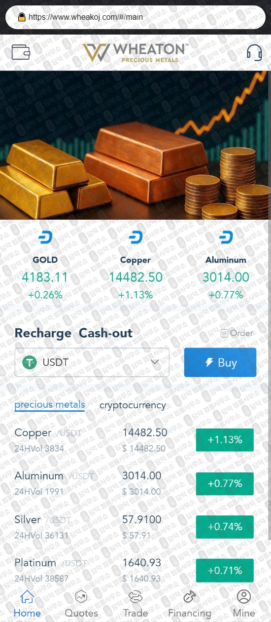 이 사진은 담덕법률사무소에서 캡쳐해둔 휘튼(WHEATON) 웹사이트 캡쳐 사진이며 URL은 wheakoj.com 입니다.
