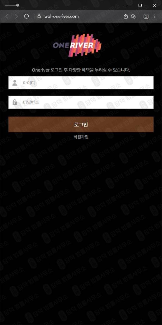 이 사진은 담덕법률사무소에서 캡쳐해둔 원리버탐지(BLOCK) 웹사이트 캡쳐 사진이며 URL은 wol-oneriver.com 입니다.
