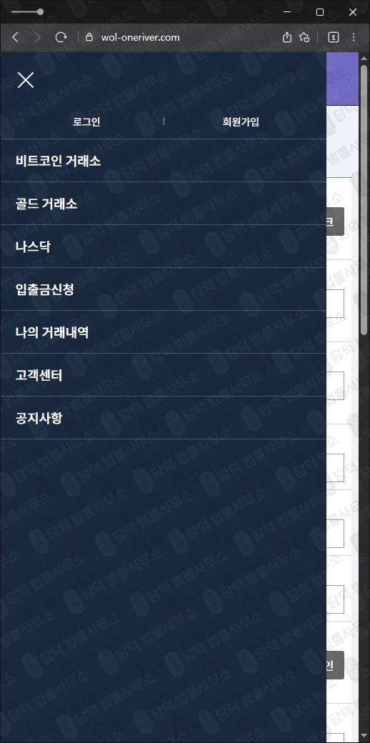 이 사진은 담덕법률사무소에서 캡쳐해둔 원리버탐지(BLOCK) 웹사이트 캡쳐 사진이며 URL은 wol-oneriver.com 입니다.