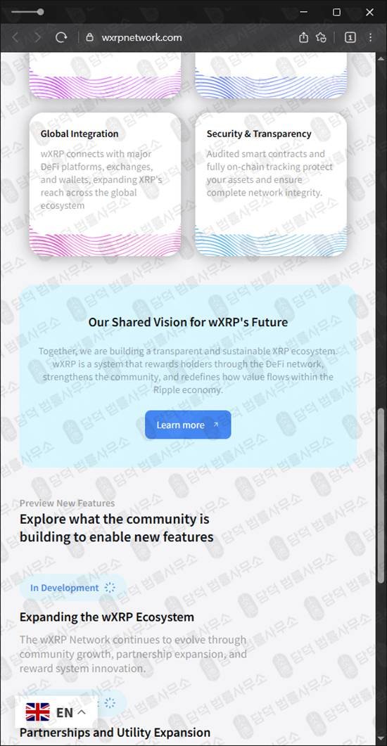 이 사진은 담덕법률사무소에서 캡쳐해둔 스테이킹(WXRP) 웹사이트 캡쳐 사진이며 URL은 wxrpnetwork.com 입니다.