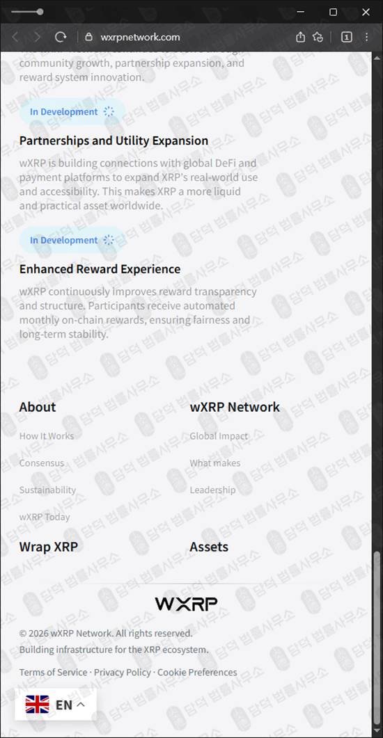 이 사진은 담덕법률사무소에서 캡쳐해둔 스테이킹(WXRP) 웹사이트 캡쳐 사진이며 URL은 wxrpnetwork.com 입니다.