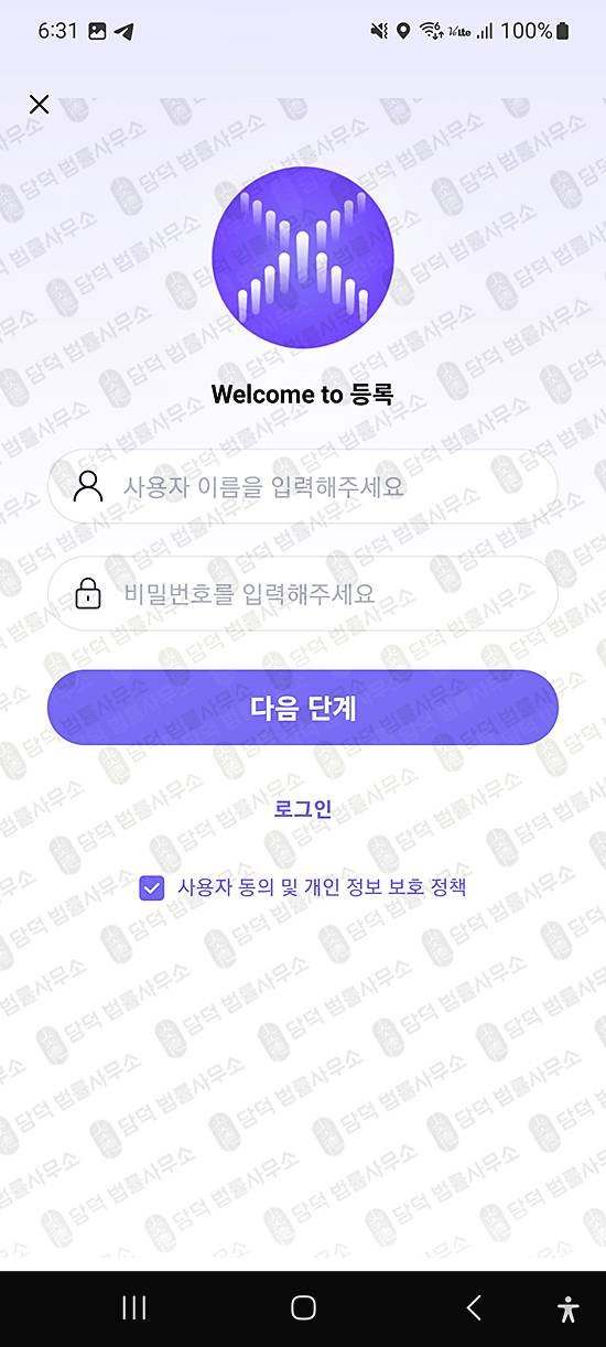 이 사진은 담덕법률사무소에서 캡쳐해둔 부업(Xarkaro) 관련 자료 사진입니다.