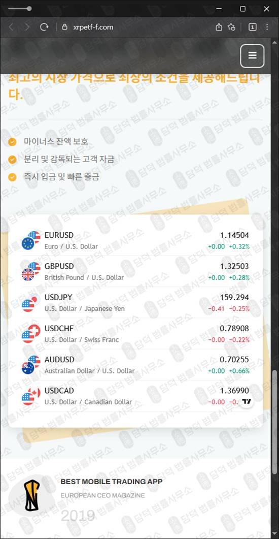 이 사진은 담덕법률사무소에서 캡쳐해둔 레버리지사기(XRP) 웹사이트 캡쳐 사진이며 URL은 xrpetf-f.com 입니다.