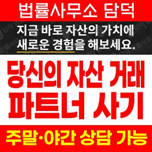 레버리지사기(XRP) 사기 피해 정보 · 담덕법률사무소
