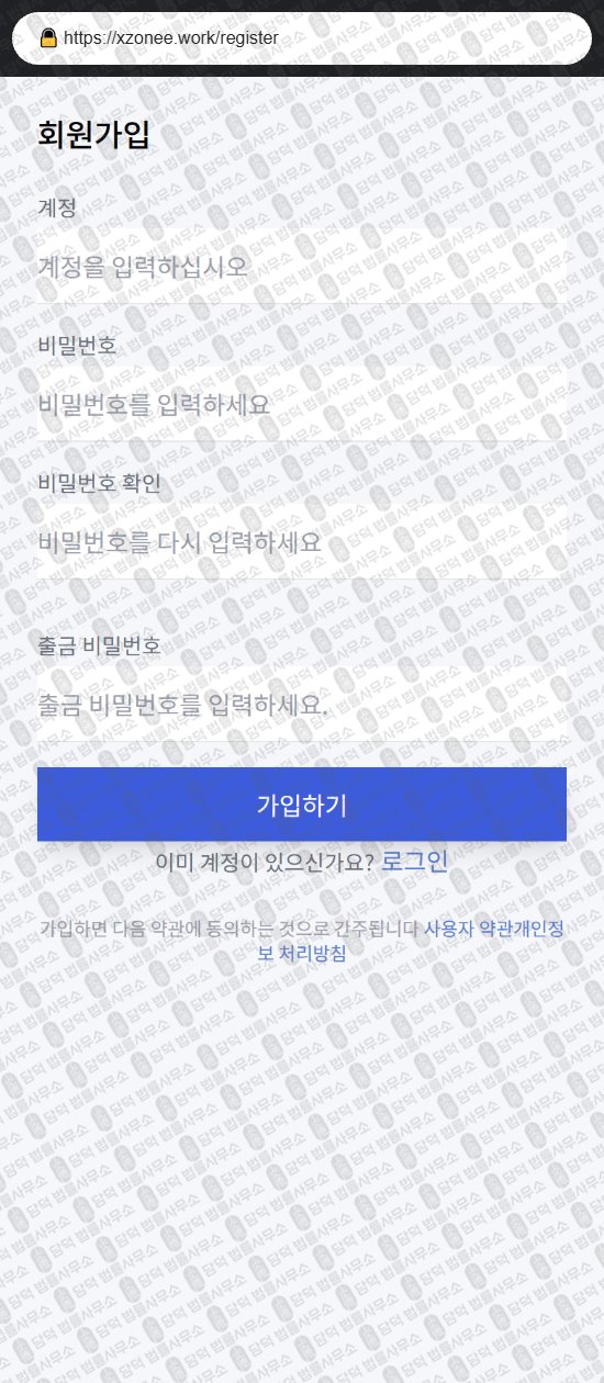 이 사진은 담덕법률사무소에서 캡쳐해둔 팀미션(URL) 웹사이트 캡쳐 사진이며 URL은 damdeoc.com 입니다.