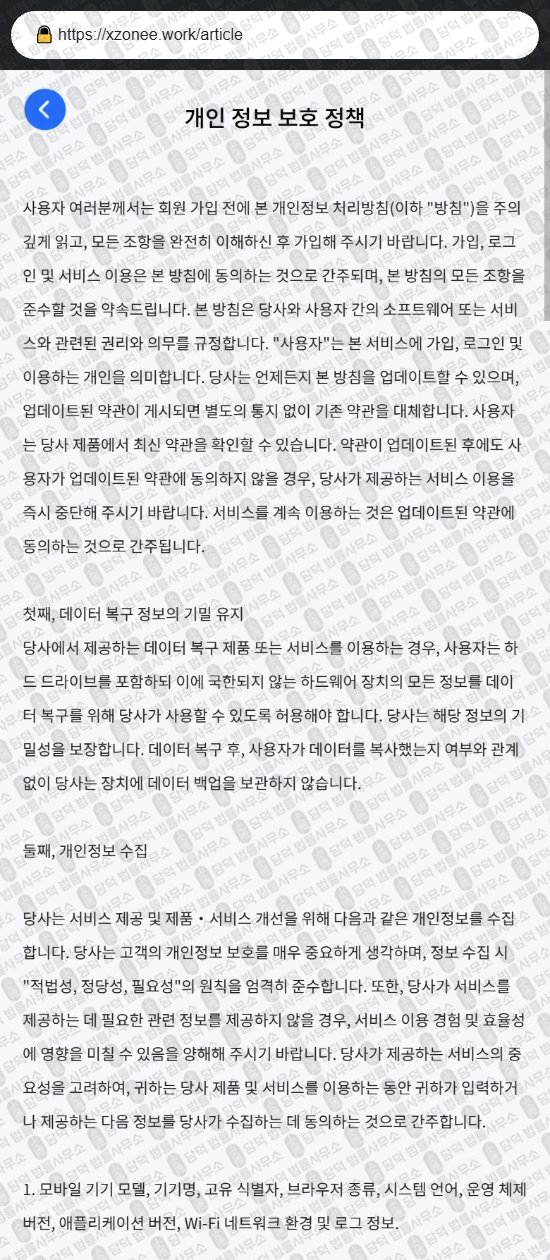 이 사진은 담덕법률사무소에서 캡쳐해둔 팀미션(URL) 웹사이트 캡쳐 사진이며 URL은 damdeoc.com 입니다.