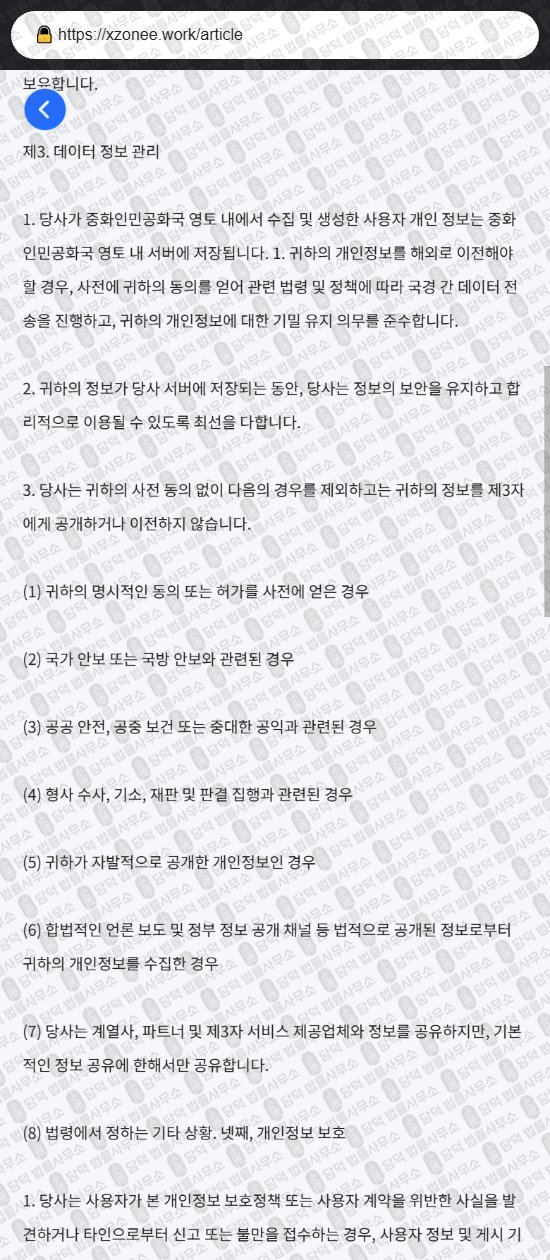 이 사진은 담덕법률사무소에서 캡쳐해둔 팀미션(URL) 웹사이트 캡쳐 사진이며 URL은 damdeoc.com 입니다.