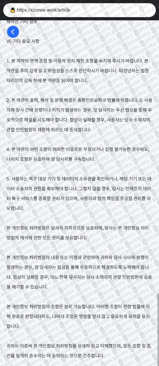 이 사진은 담덕법률사무소에서 캡쳐해둔 팀미션(URL) 웹사이트 캡쳐 사진이며 URL은 damdeoc.com 입니다.