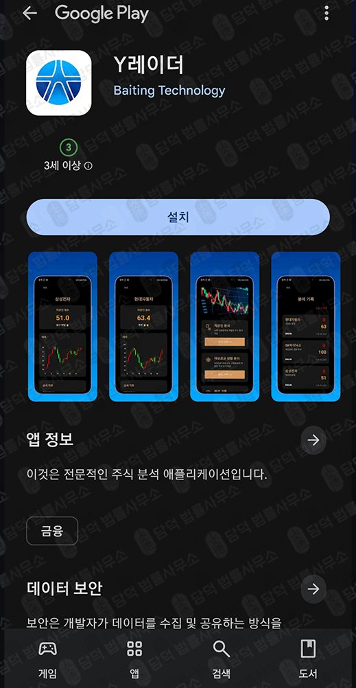이 사진은 담덕법률사무소에서 캡쳐해둔 레이더(IPO) 관련 자료 사진입니다.