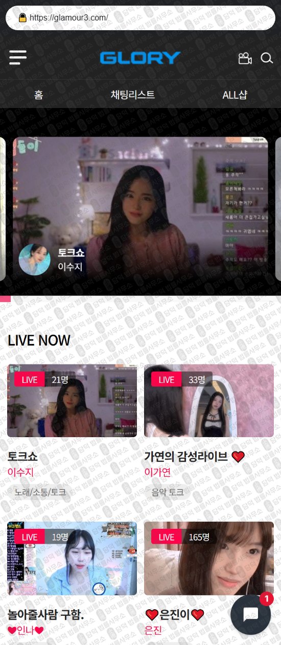 이 사진은 담덕법률사무소에서 캡쳐해둔 스트리머(TOP) 웹사이트 캡쳐 사진이며 URL은 gdgdmx.com 입니다.