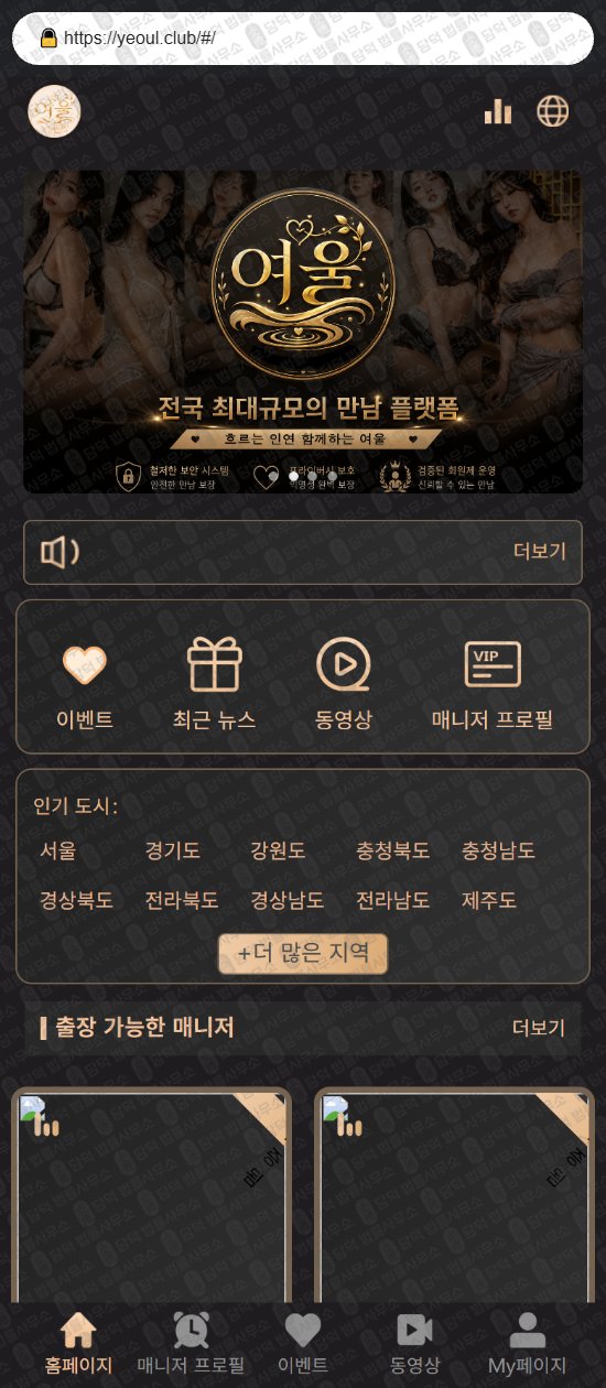 이 사진은 담덕법률사무소에서 캡쳐해둔 스트리머(TOP) 웹사이트 캡쳐 사진이며 URL은 gdgdmx.com 입니다.