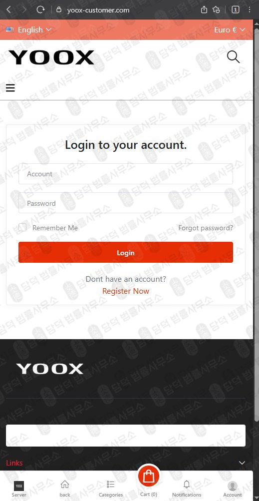 이 사진은 담덕법률사무소에서 캡쳐해둔 육스(YOOX) 웹사이트 캡쳐 사진이며 URL은 yoox-customer.com 입니다.