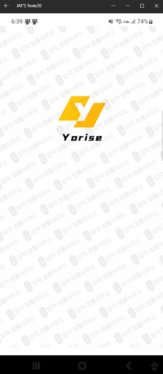 이 사진은 담덕법률사무소에서 캡쳐해둔 요라이즈(Yorise) 웹사이트 캡쳐 사진이며 URL은 google.com 입니다.