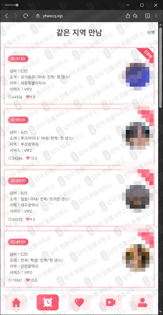이 사진은 담덕법률사무소에서 캡쳐해둔 더앨리(SNS) 관련 자료 사진입니다.