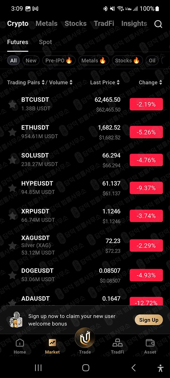 이 사진은 담덕법률사무소에서 캡쳐해둔 유비트(YUBIT) 웹사이트 캡쳐 사진이며 URL은 google.com 입니다.