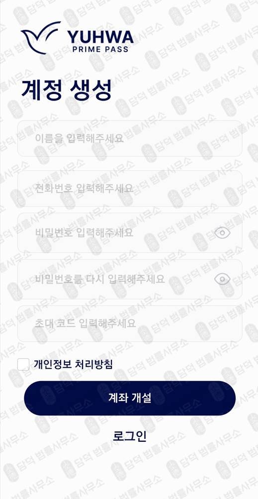 이 사진은 담덕법률사무소에서 캡쳐해둔 유화증권(YUHWA) 관련 자료 사진입니다.